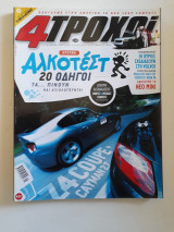 4 τροχοί, τεύχος 432 (Σεπτέμβριος 2006)