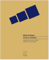 Η ζωή του Γαλιλαίου