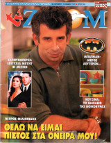 Περιοδικό TV Zoom τεύχος 104
