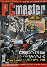 PC Master, Τεύχος 218, Δεκ 2007