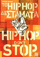 Κωνσταντινούπολη