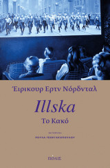 Illska - Το κακό