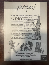 Ρυθμοί - Τεύχος 41