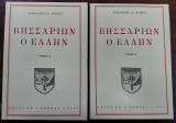 Βησσαρίων Ο Έλλην, Τόμοι Α και Β