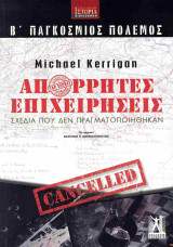 Β΄ Παγκόσμιος Πόλεμος: Απόρρητες επιχειρήσεις Σχέδια που δεν πραγματοποιήθηκαν: Σχέδια που δεν πραγματοποιήθηκαν (Β' Παγκόσμιος Πόλεμος)