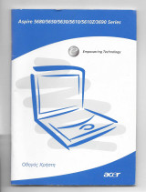 Acer Aspire 5680/5650/5610/5610ζ/3690 Series : Οδηγός Χρήστη + Just for Starters + Passport