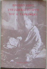 Προσεγγίσεις στη ζωή και το έργο του Α. Ταρκόφσκυ