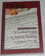 Τα σουλτανικα εγγραφα της δημοτικης βιβλιοθηκης της Κοζανης 1721-1909 Γιωργος Σαλακιδης 2004