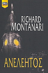 Richard Montanari - όλη η συλλογή εκτός από το βιβλίο "οι θεοί της σάρκας"