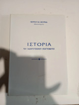 Ιστορία του οδοντοτεχνικου επαγγελματος