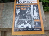 Μουσικό Εξπρές 9