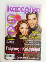 Κατερίνα τεύχος 1310