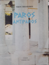 Paros Antiparos