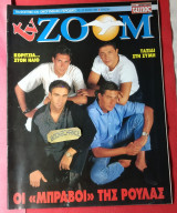 Περιοδικό TV Zoom τεύχος 89