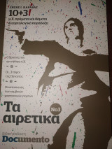 Τα αιρετικά τεύχος 3 10+3 πράγματα και θαύματα &εορτολογικα παραδοξα