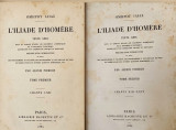 Ομήρου Ιλιάς – L' Iliade d' Homère Texte Grec / Alexis Pierron ( (2 Τόμοι, 1883-1884)