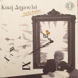 Τιμής ένεκεν
