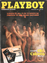 Περιοδικό Playboy τεύχος 22
