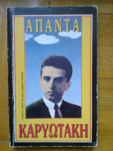Απαντα