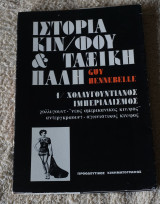 Ιστορία κινηματογράφου και ταξική πάλη