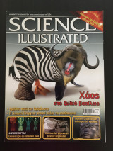 Science illustrated τεύχος 35