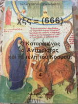 Chxs = (666)