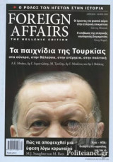 Fereign Affairs, Τεύχος 63, Απρίλιος - Μάιος 2020, Τα Παιχνίδια της Τουρκίας