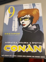 9 περιοδικό τεύχος 242