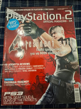 PlayStation 2 Official Magazine – GR, τεύχος 23 (Νοέμβριος 2005)