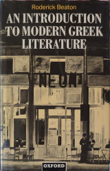 An Introduction to Modern Greek Literature