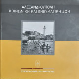 Αλεξανδρουπολη κοινωνικη και πνευματικη ζωη