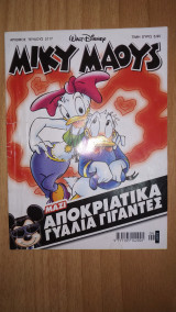 Μίκυ Μάους 2117