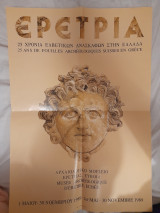 Ερέτρια. 25 χρόνια ελβετικών ανασκαφών στην Ελλάδα. 25 ans de fouilles archéologiques Suisses en Grèce