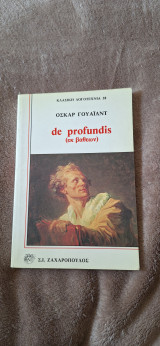De profundis