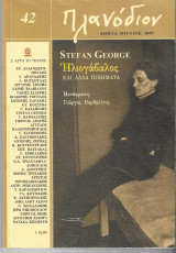 Πλανοδιον (τευχος 42-ιουνιος 2007)