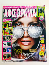 Αφισόραμα τεύχος 294 αφιέρωμα Green Day κ Jennifer Lopez
