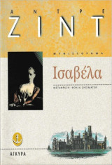 Ισαβέλα: Μυθιστόρημα