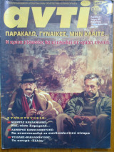 Αντι τευχος 507