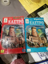 Το καστρο