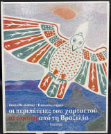 Οι περιπέτειες του χαρταετού αετομύτη