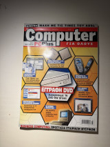 Computer για Όλους Μάρτιος 2004