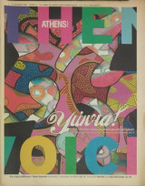 Athens Voice, τεύχος 60