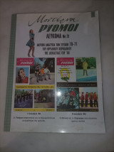 Μοντέρνοι ρυθμοί λεύκωμα νο31