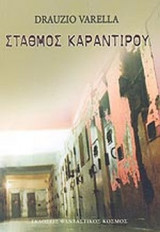 Σταθμός Καραντιρού