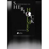 Οι περιπέτειες του Sherlock Holmes
