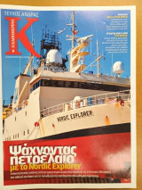 Κ Καθημερινή 503 20/1/2013