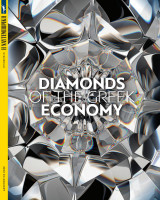 Nαυτεμπορική: Diamonds of the Greek Economy 2022