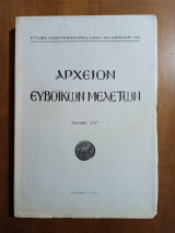 Αρχείον Ευβοϊκών Μελετών Τόμος Cτ΄ (Άκοπο)