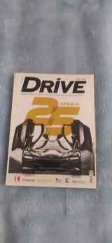 Drive 25 χρόνια επετιακό