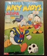 Μίκυ Μάους κόμικ τεύχος 1590 #C 1382